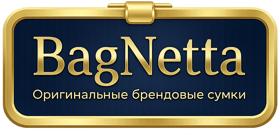 BagNetta — Оригинальные брендовые сумки
